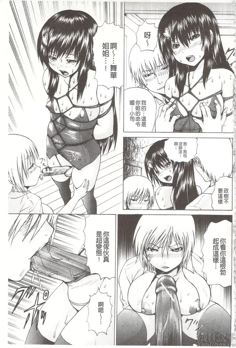 [禁漫] 被玩弄菊穴的女明星 vol.5 吊起的肉芽 4