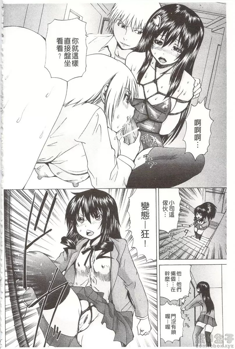 [禁漫] 被玩弄菊穴的女明星 vol.5 吊起的肉芽 5