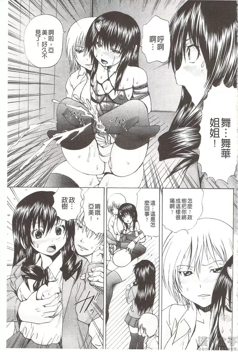 [禁漫] 被玩弄菊穴的女明星 vol.5 吊起的肉芽 6