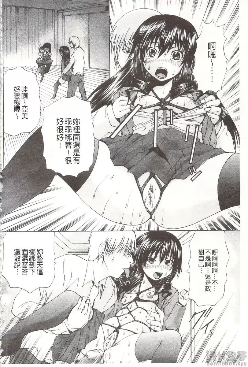 [禁漫] 被玩弄菊穴的女明星 vol.5 吊起的肉芽 7