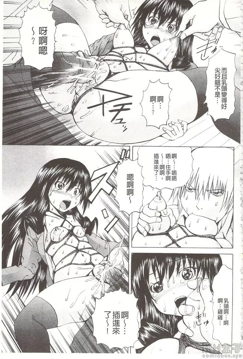 [禁漫] 被玩弄菊穴的女明星 vol.5 吊起的肉芽 8