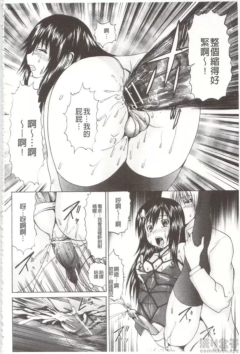 [禁漫] 被玩弄菊穴的女明星 vol.5 吊起的肉芽 11