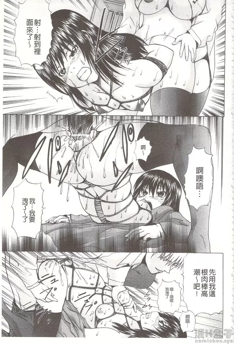 [禁漫] 被玩弄菊穴的女明星 vol.5 吊起的肉芽 12