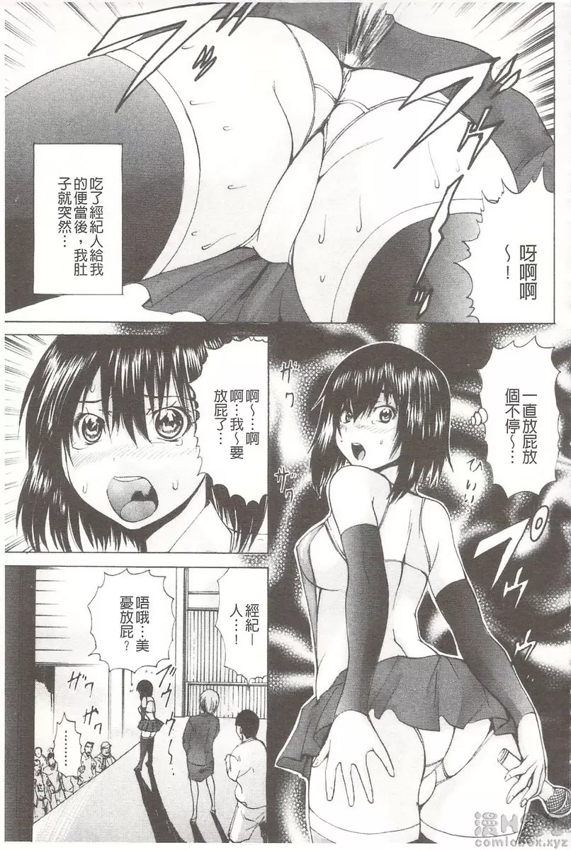 [A漫] 被玩弄菊穴的女明星 vol.6 被玩弄菊穴的女明星 2