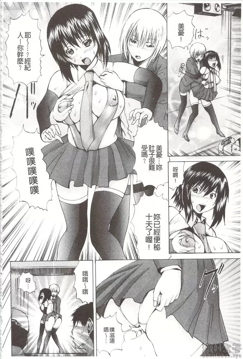 [A漫] 被玩弄菊穴的女明星 vol.6 被玩弄菊穴的女明星 3