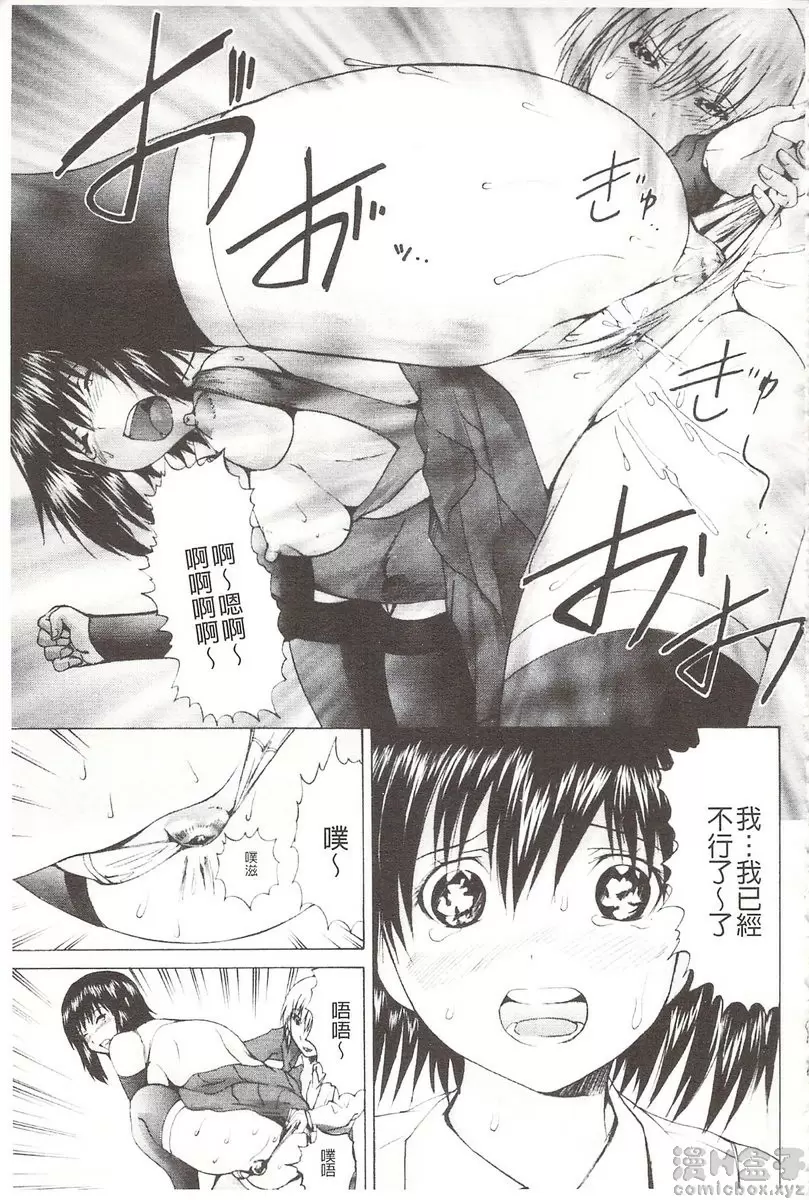 [A漫] 被玩弄菊穴的女明星 vol.6 被玩弄菊穴的女明星 4