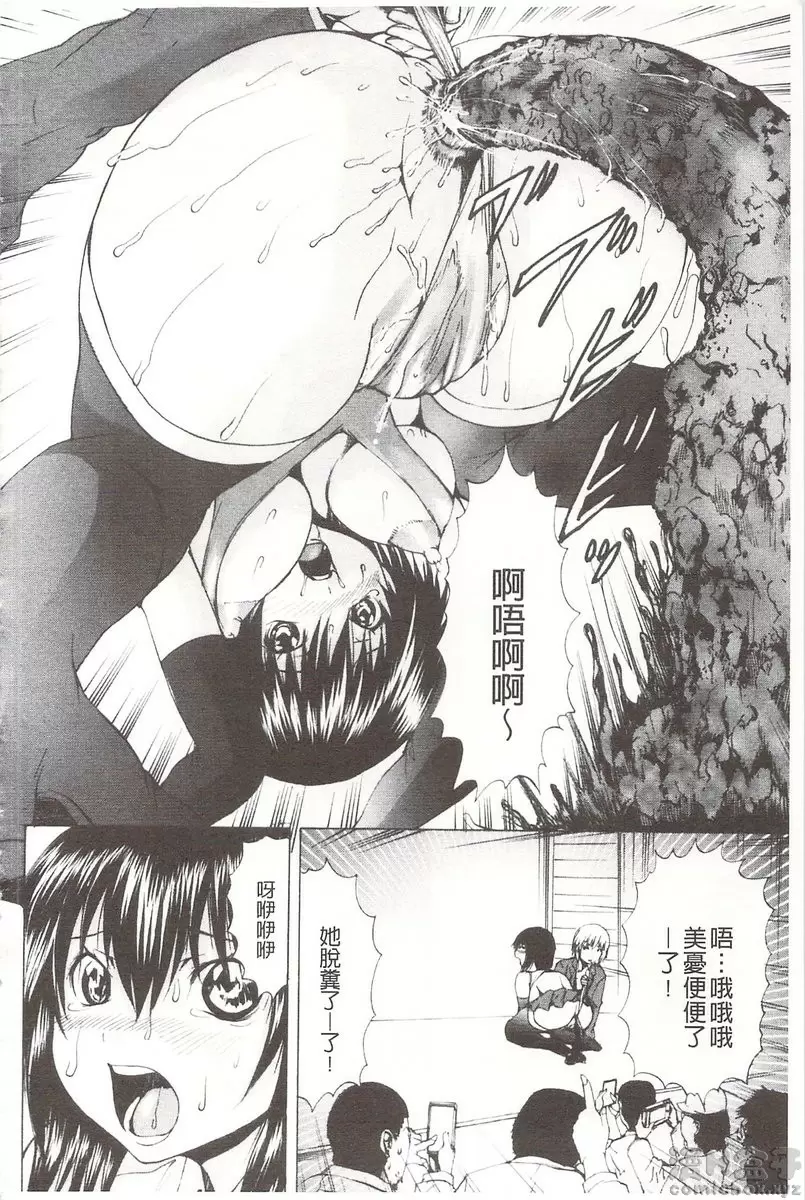 [A漫] 被玩弄菊穴的女明星 vol.6 被玩弄菊穴的女明星 5