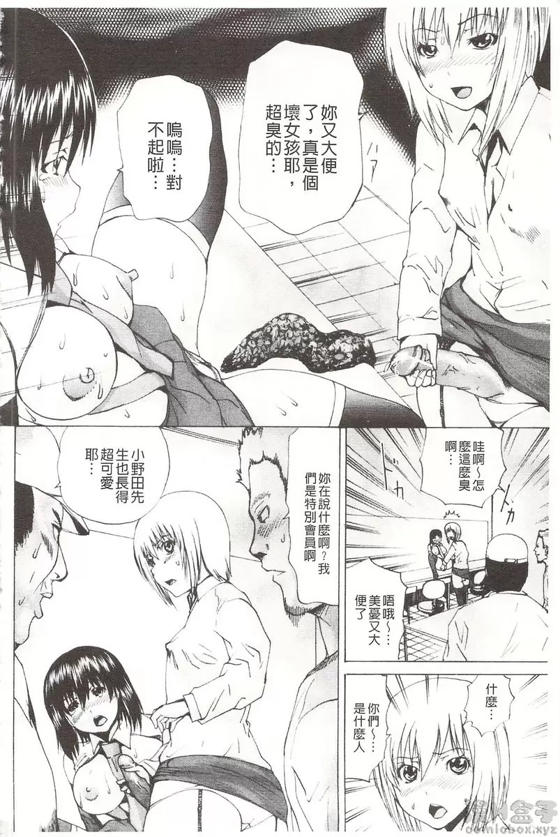 [A漫] 被玩弄菊穴的女明星 vol.6 被玩弄菊穴的女明星 15