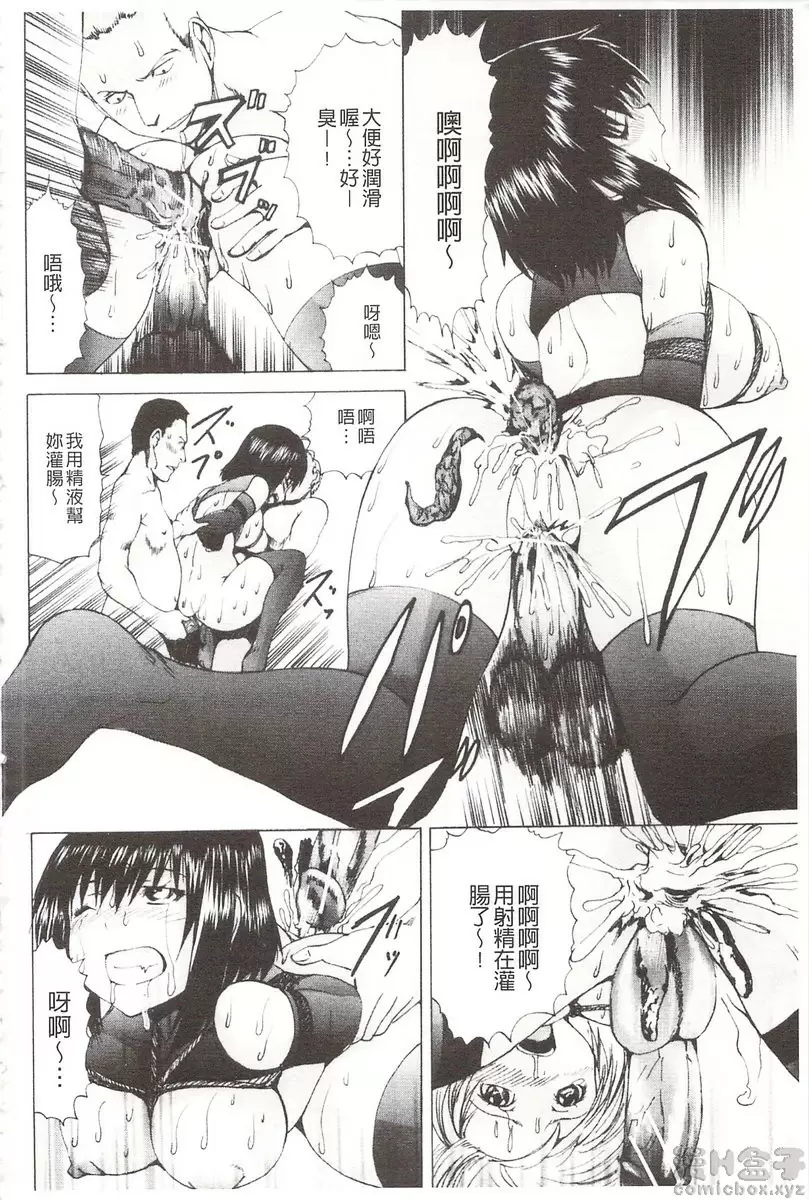[A漫] 被玩弄菊穴的女明星 vol.6 被玩弄菊穴的女明星 23