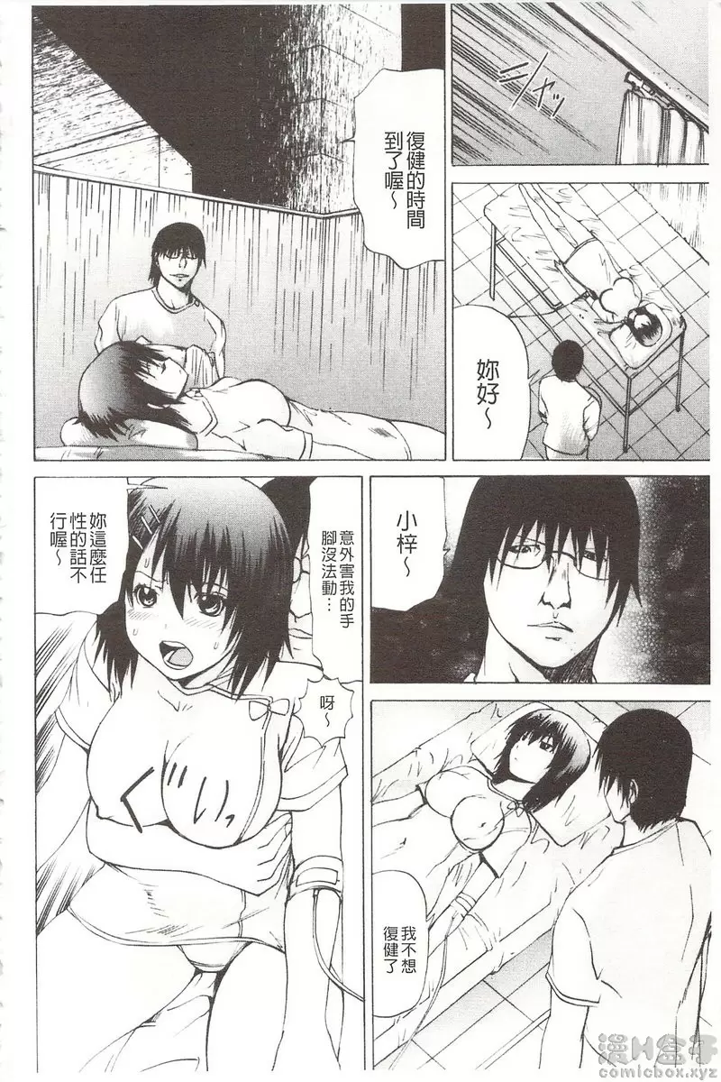 [H漫] 被玩弄菊穴的女明星 vol.7 当心猴子 1