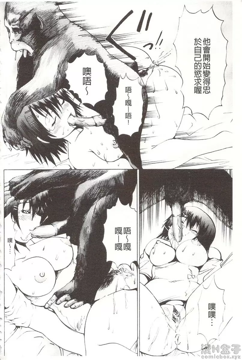[H漫] 被玩弄菊穴的女明星 vol.7 当心猴子 13