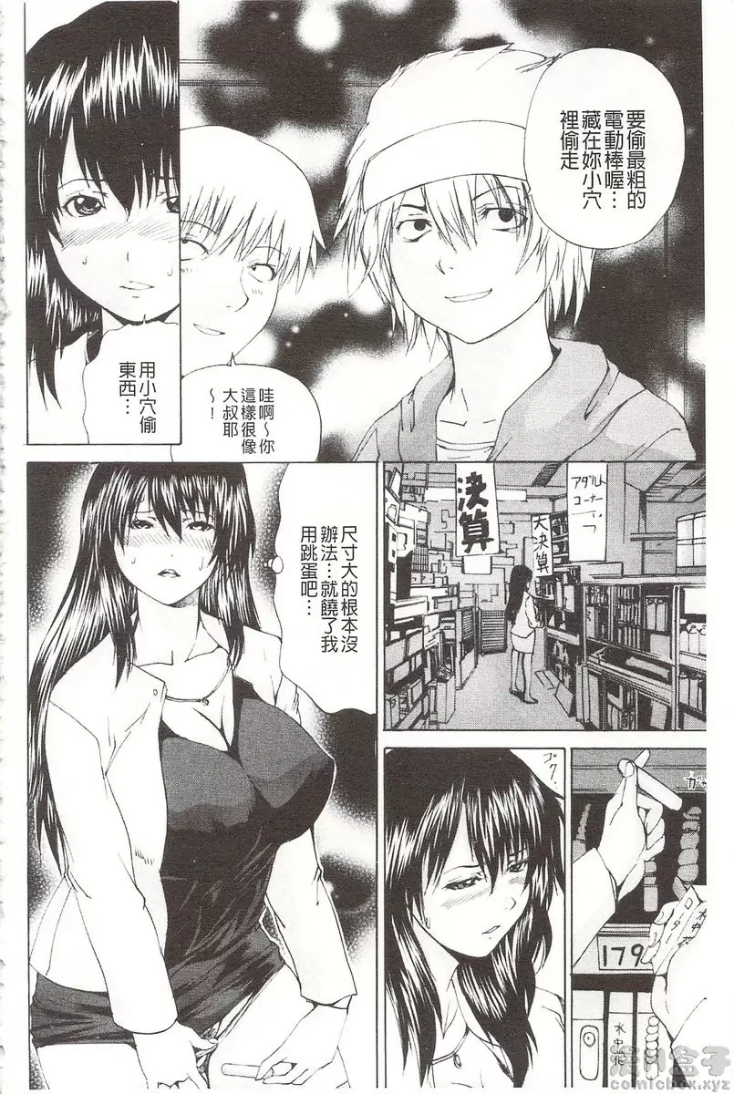 [H漫] 被玩弄菊穴的女明星 vol.7 当心猴子 25