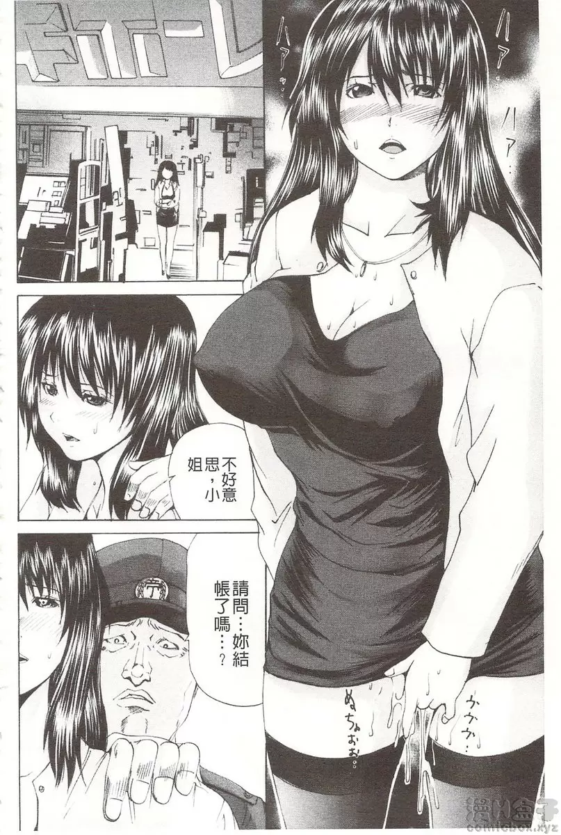 [H漫] 被玩弄菊穴的女明星 vol.7 当心猴子 27