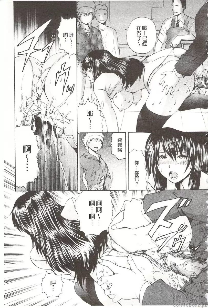 [H漫] 被玩弄菊穴的女明星 vol.7 当心猴子 36