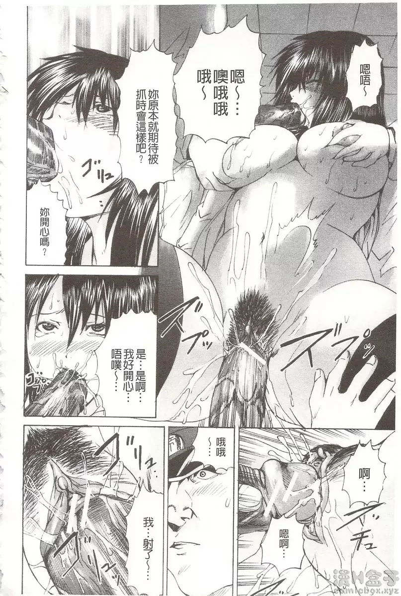 [H漫] 被玩弄菊穴的女明星 vol.7 当心猴子 39