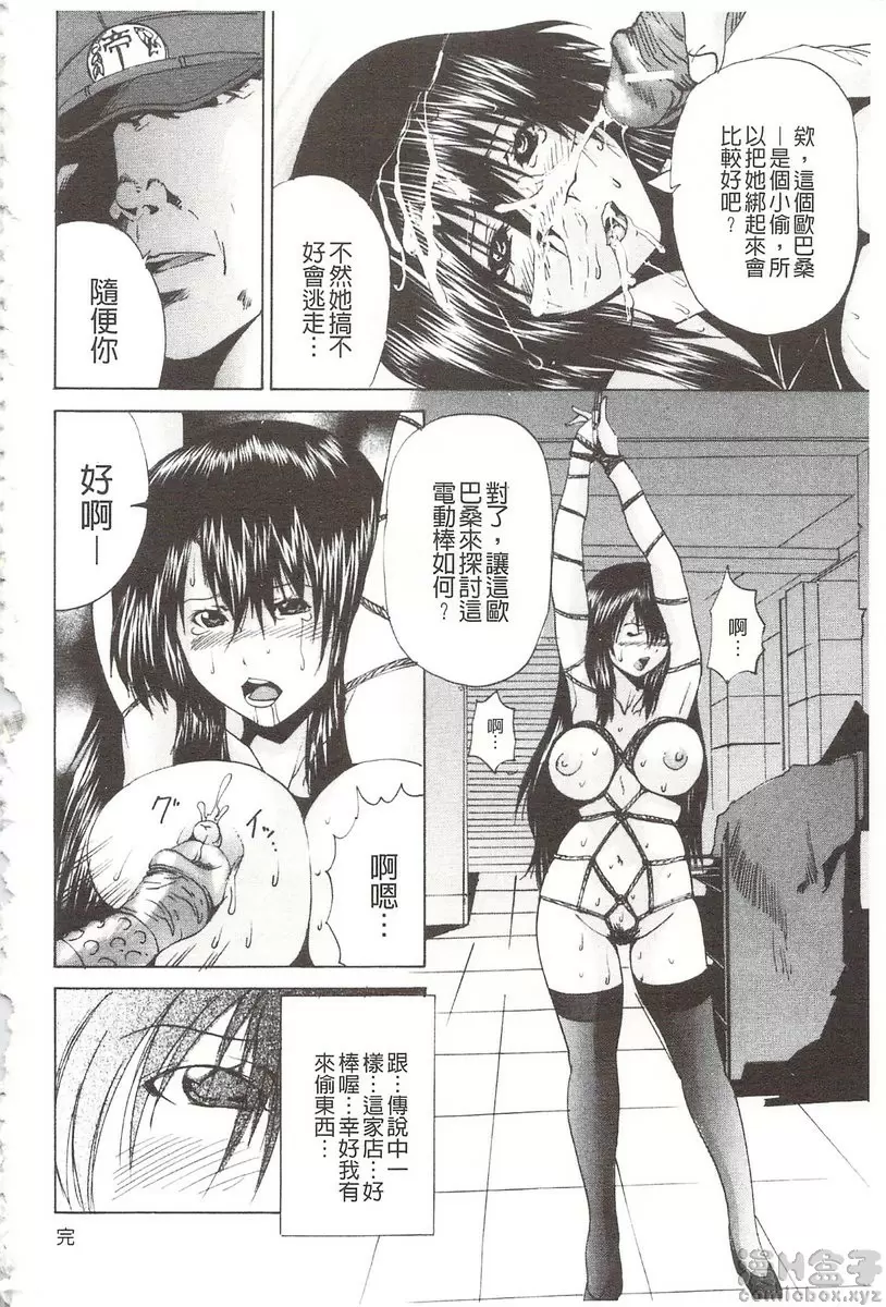 [H漫] 被玩弄菊穴的女明星 vol.7 当心猴子 41