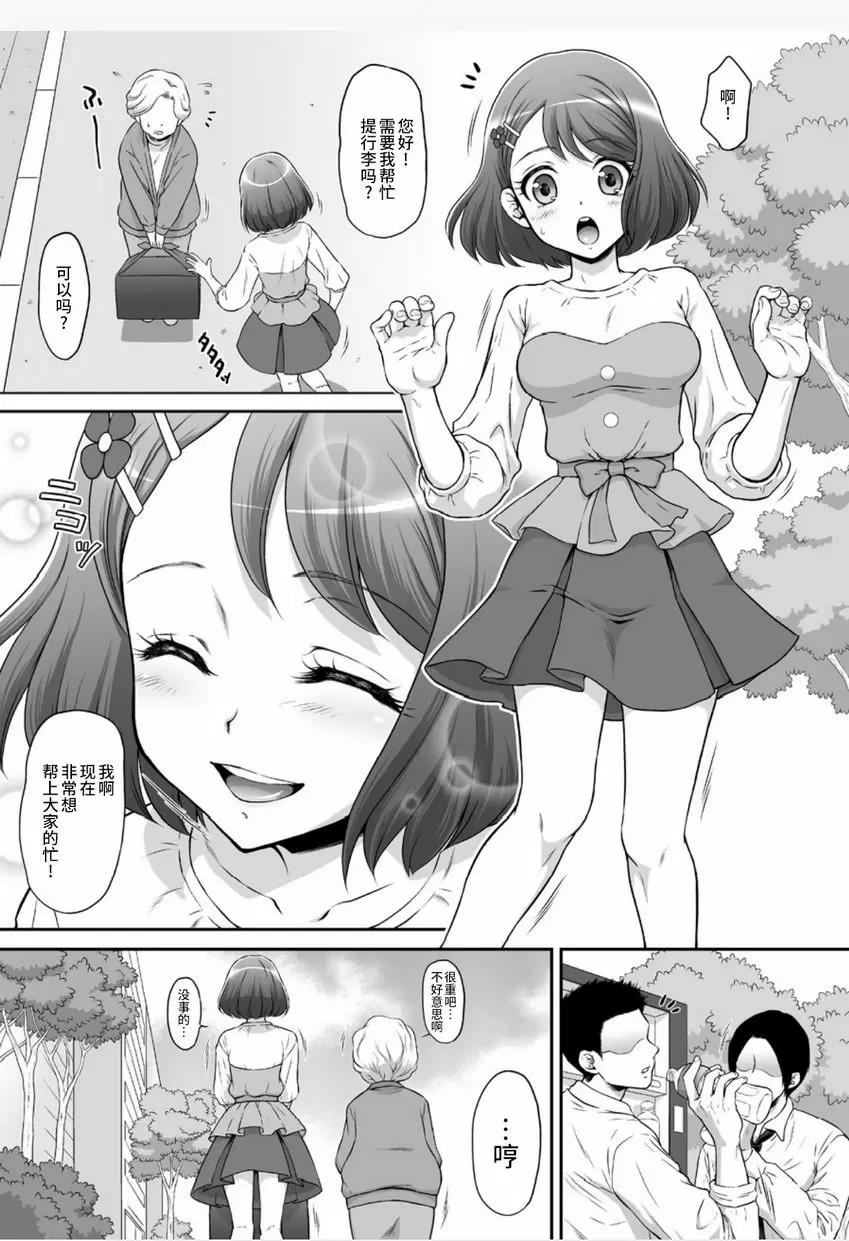 [A漫] 喉姦 喉姦 2