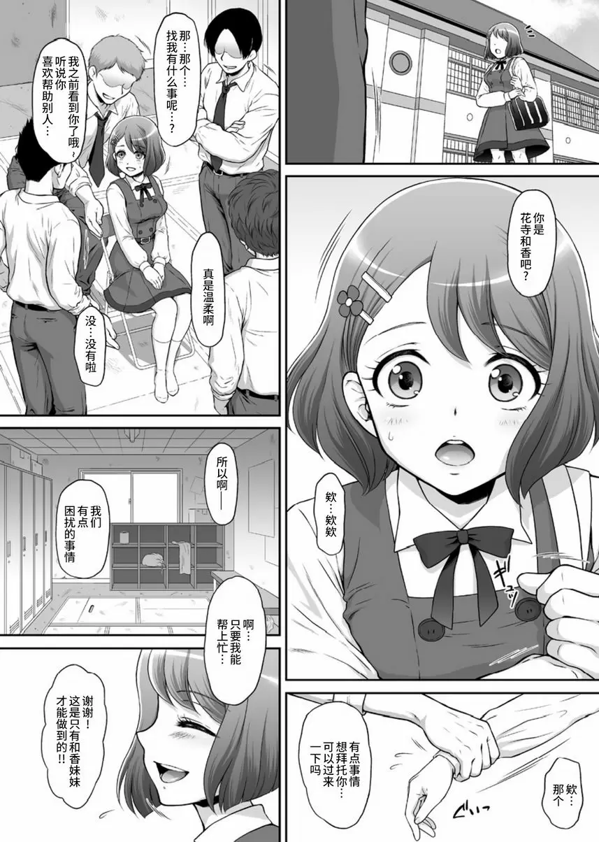 [A漫] 喉姦 喉姦 3