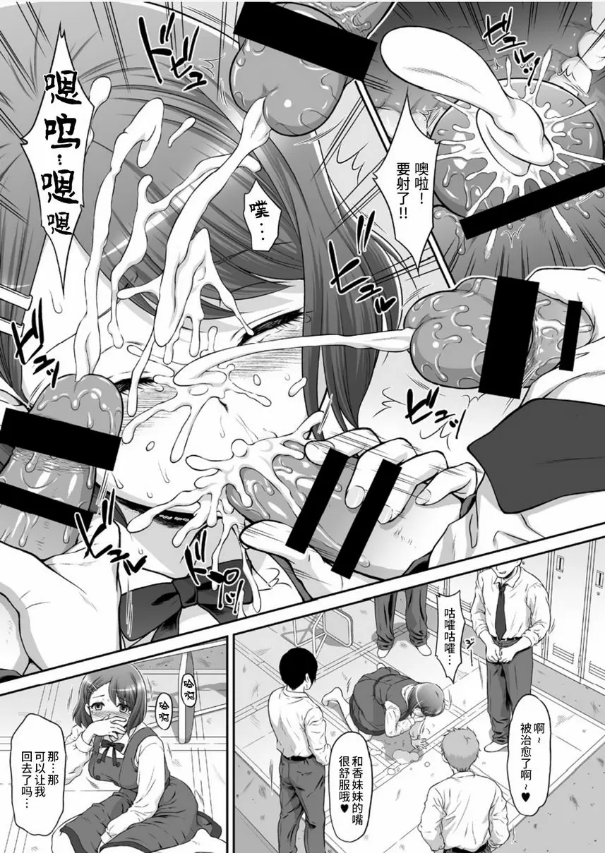 [A漫] 喉姦 喉姦 8