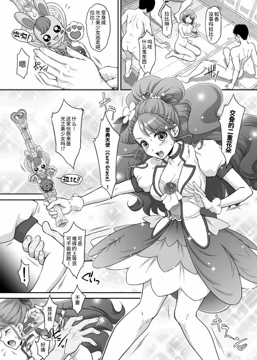 [A漫] 喉姦 喉姦 15