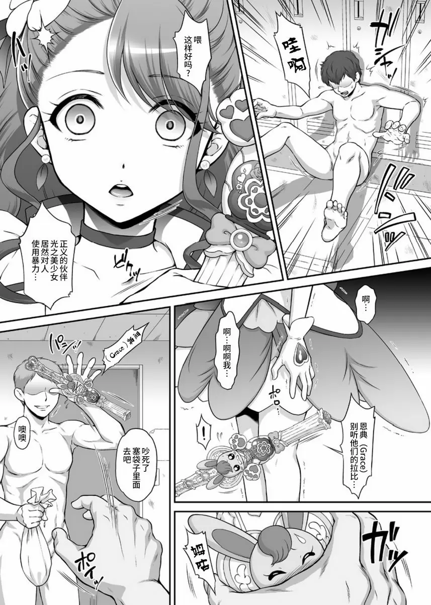 [A漫] 喉姦 喉姦 16