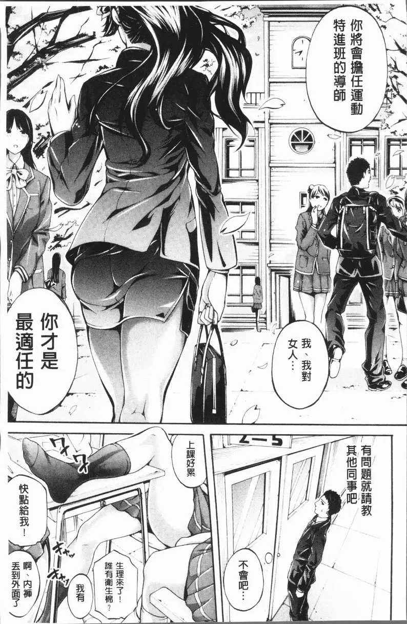 [A漫] 部活少女性愛天堂 第1話 3
