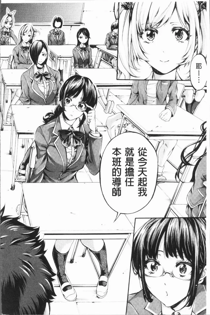 [A漫] 部活少女性愛天堂 第1話 7