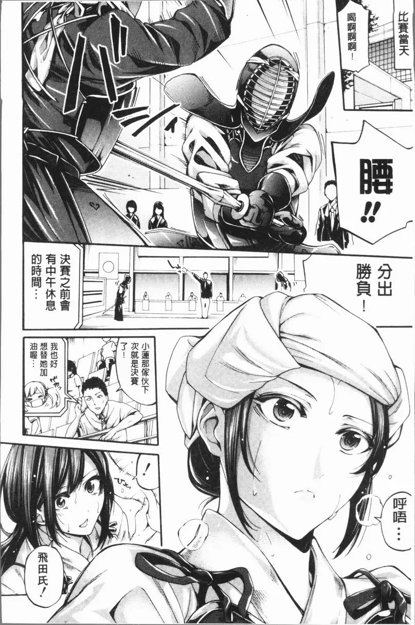 [禁漫] 部活少女性愛天堂 第2話 9