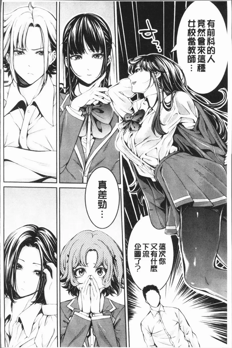 [成人漫画] 部活少女性愛天堂 第7話 1
