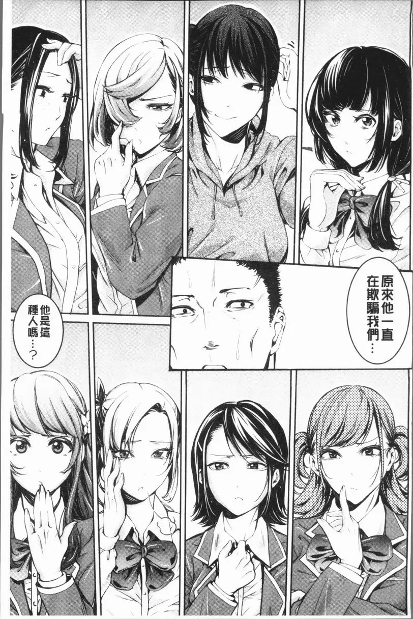 [成人漫画] 部活少女性愛天堂 第7話 2