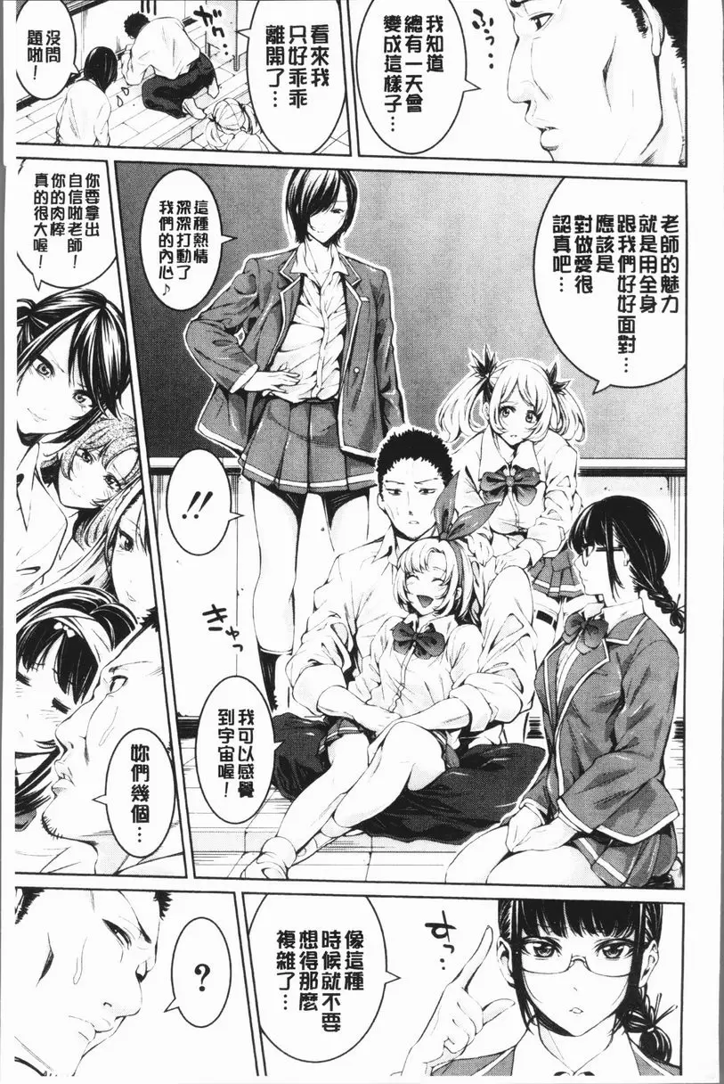 [成人漫画] 部活少女性愛天堂 第7話 4