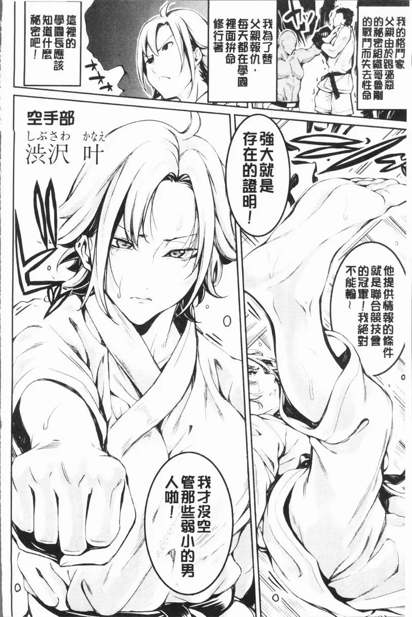 [成人漫画] 部活少女性愛天堂 第7話 9