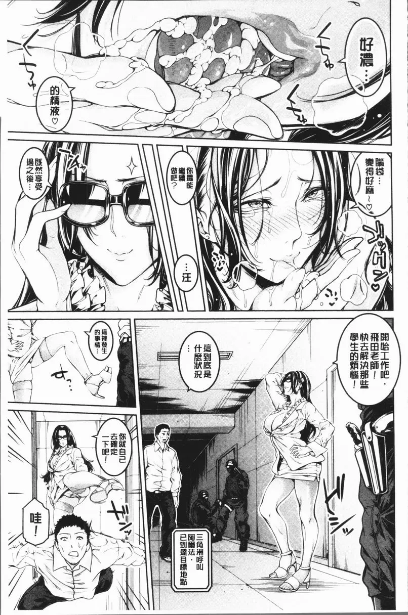 [禁漫] 部活少女性愛天堂 第8話 10