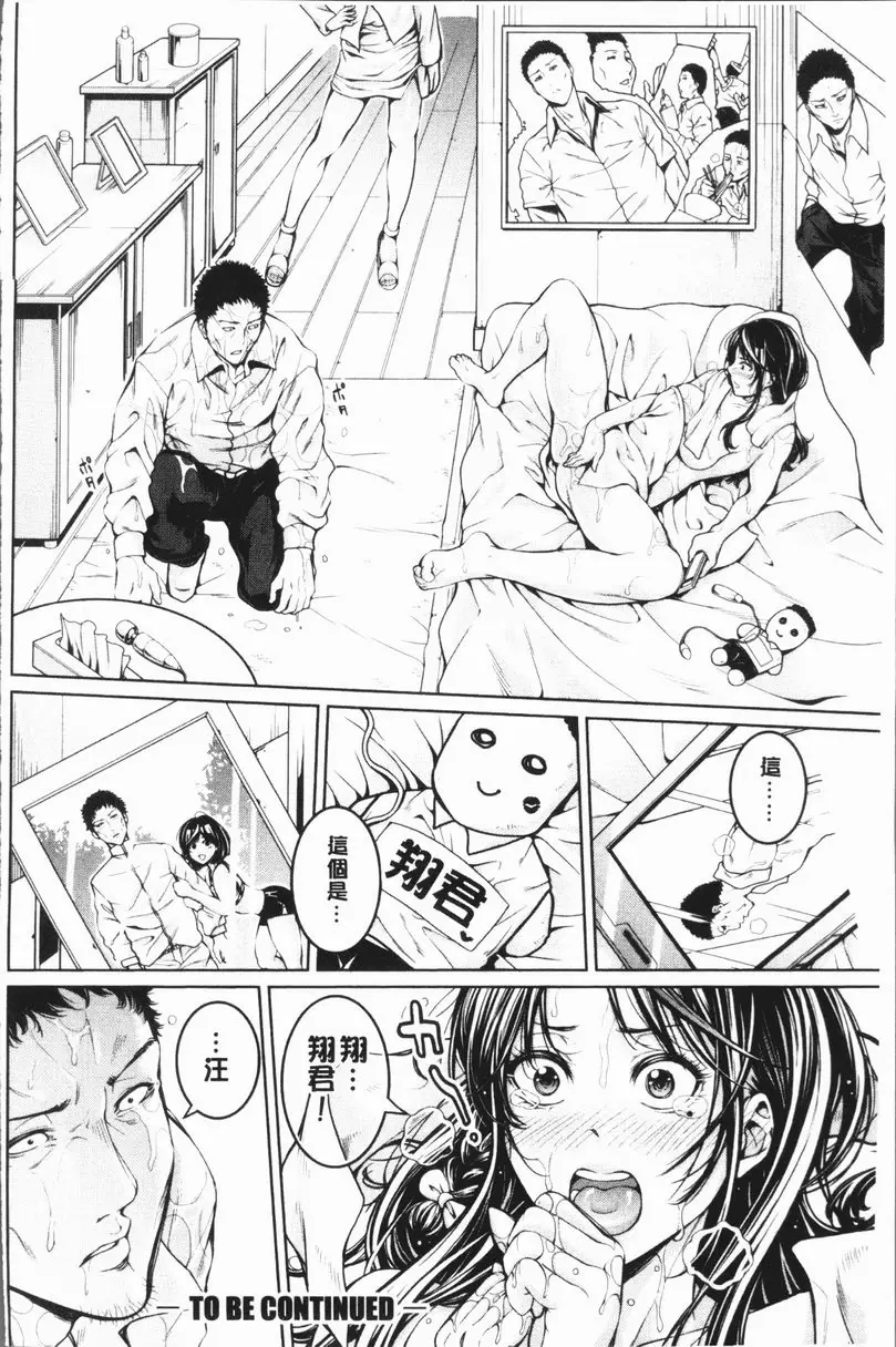 [禁漫] 部活少女性愛天堂 第8話 13