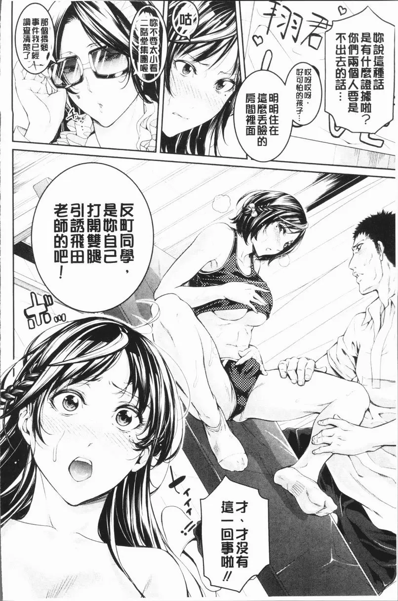 [禁漫] 部活少女性愛天堂 最終話 1