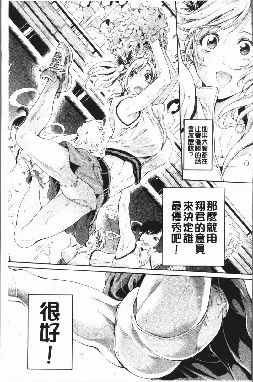 [禁漫] 部活少女性愛天堂 最終話 16