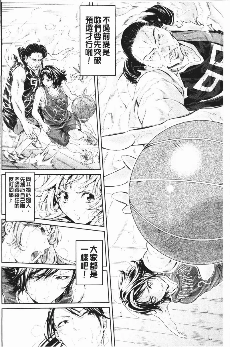[禁漫] 部活少女性愛天堂 最終話 17