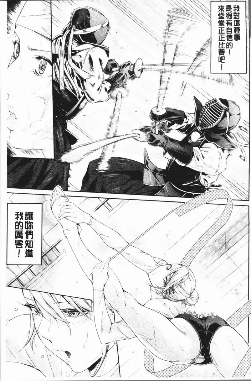 [禁漫] 部活少女性愛天堂 最終話 18