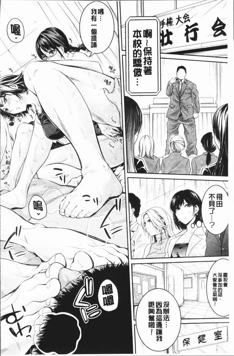 [禁漫] 部活少女性愛天堂 最終話 19