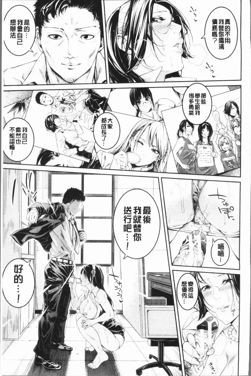 [禁漫] 部活少女性愛天堂 最終話 32