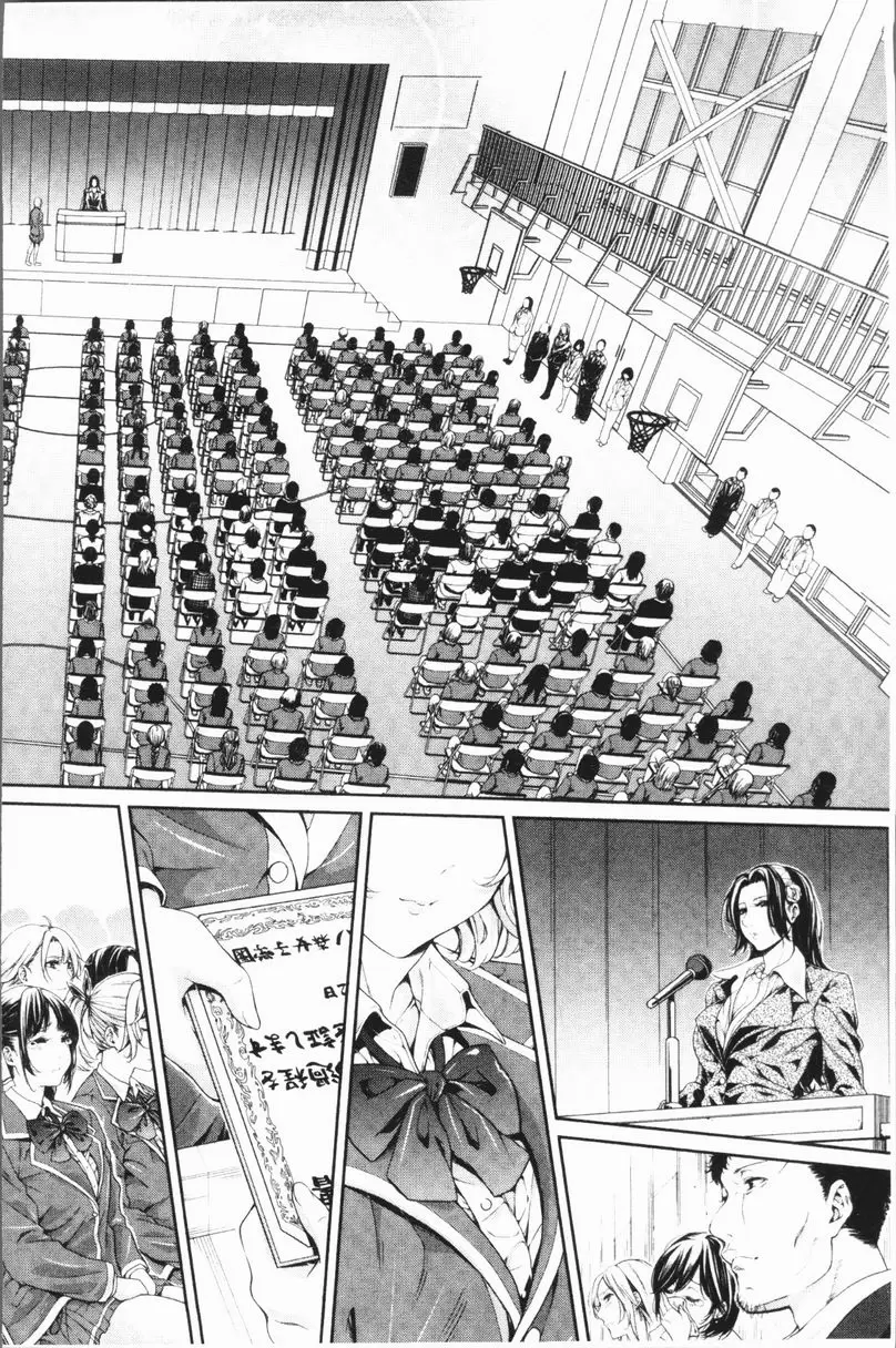 [禁漫] 部活少女性愛天堂 最終話 33