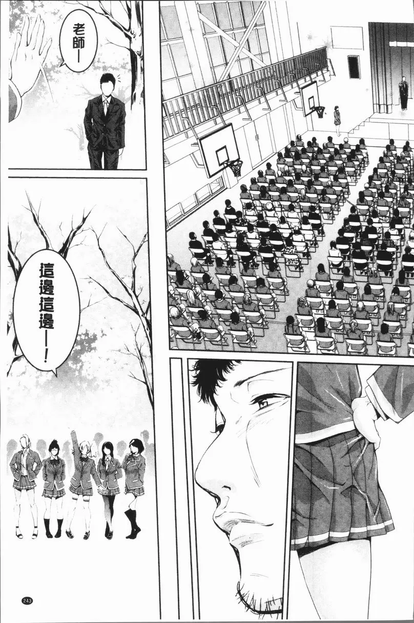 [禁漫] 部活少女性愛天堂 最終話 34