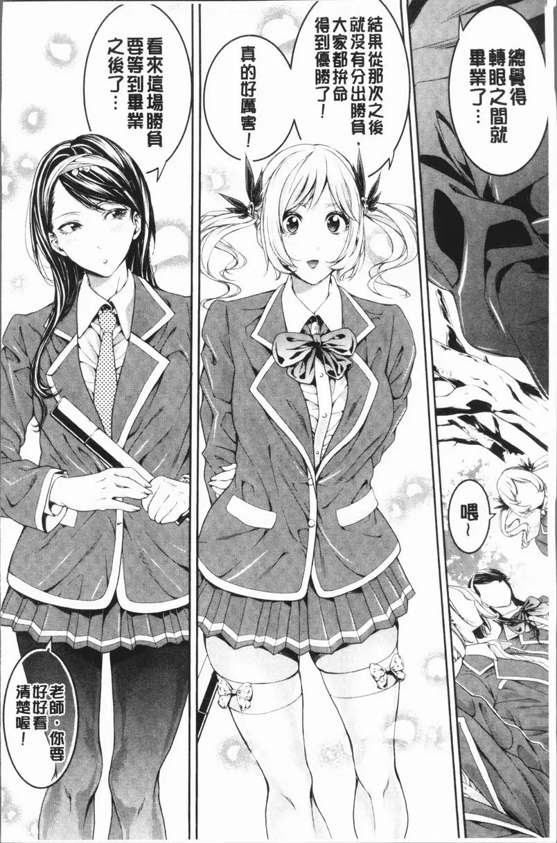 [禁漫] 部活少女性愛天堂 最終話 35