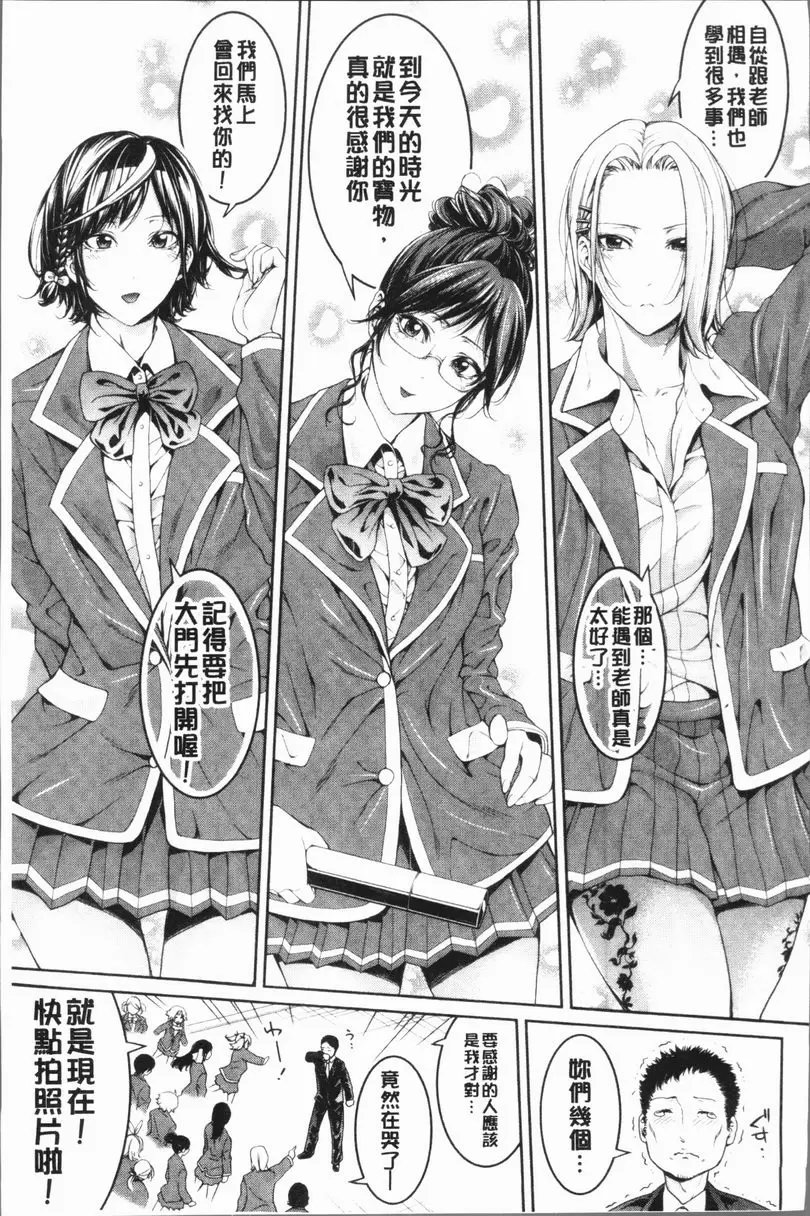 [禁漫] 部活少女性愛天堂 最終話 36