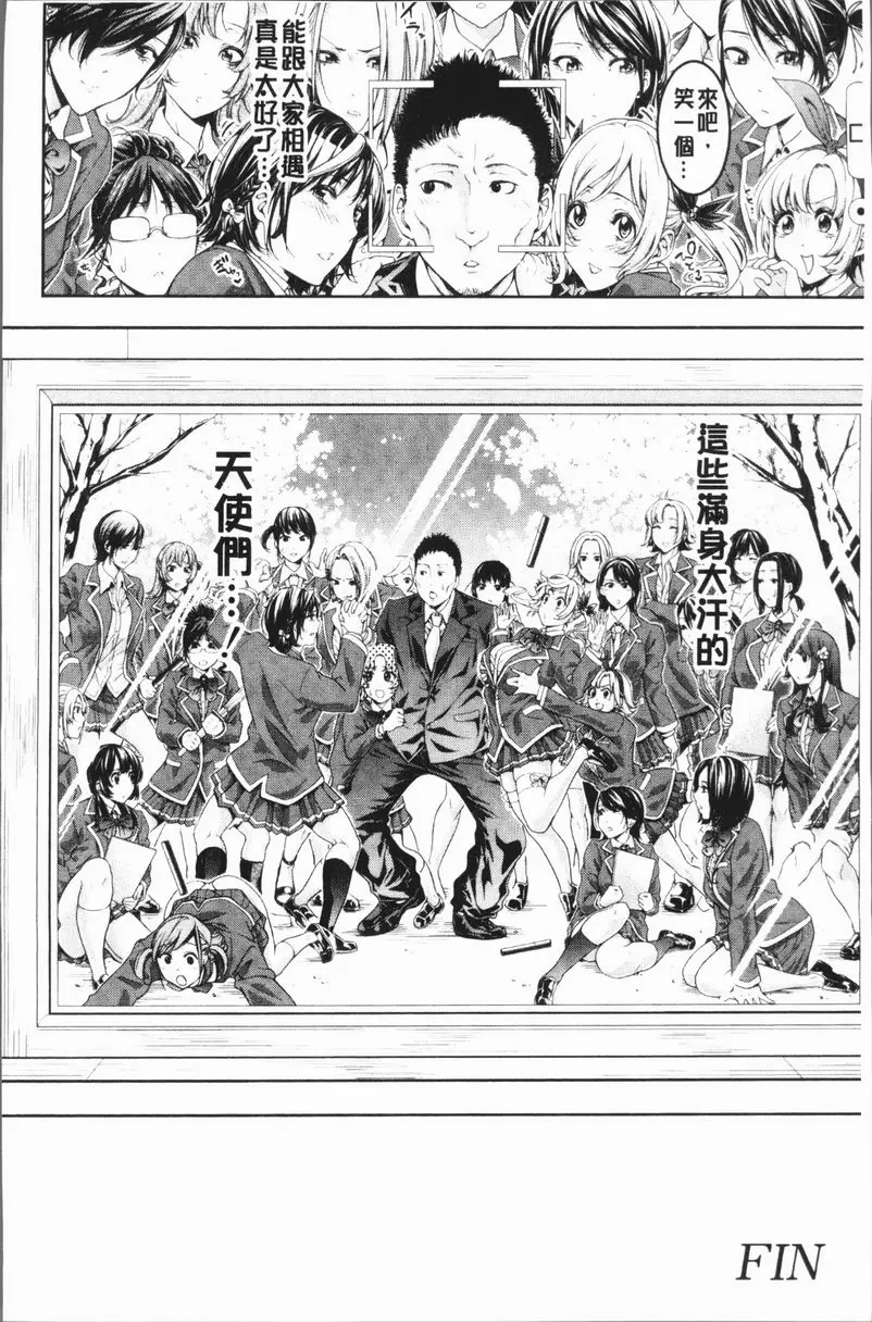 [禁漫] 部活少女性愛天堂 最終話 37