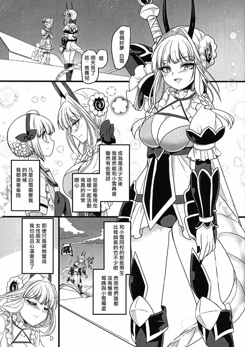 [禁漫] 粉色魔法棒 粉色魔法棒 1