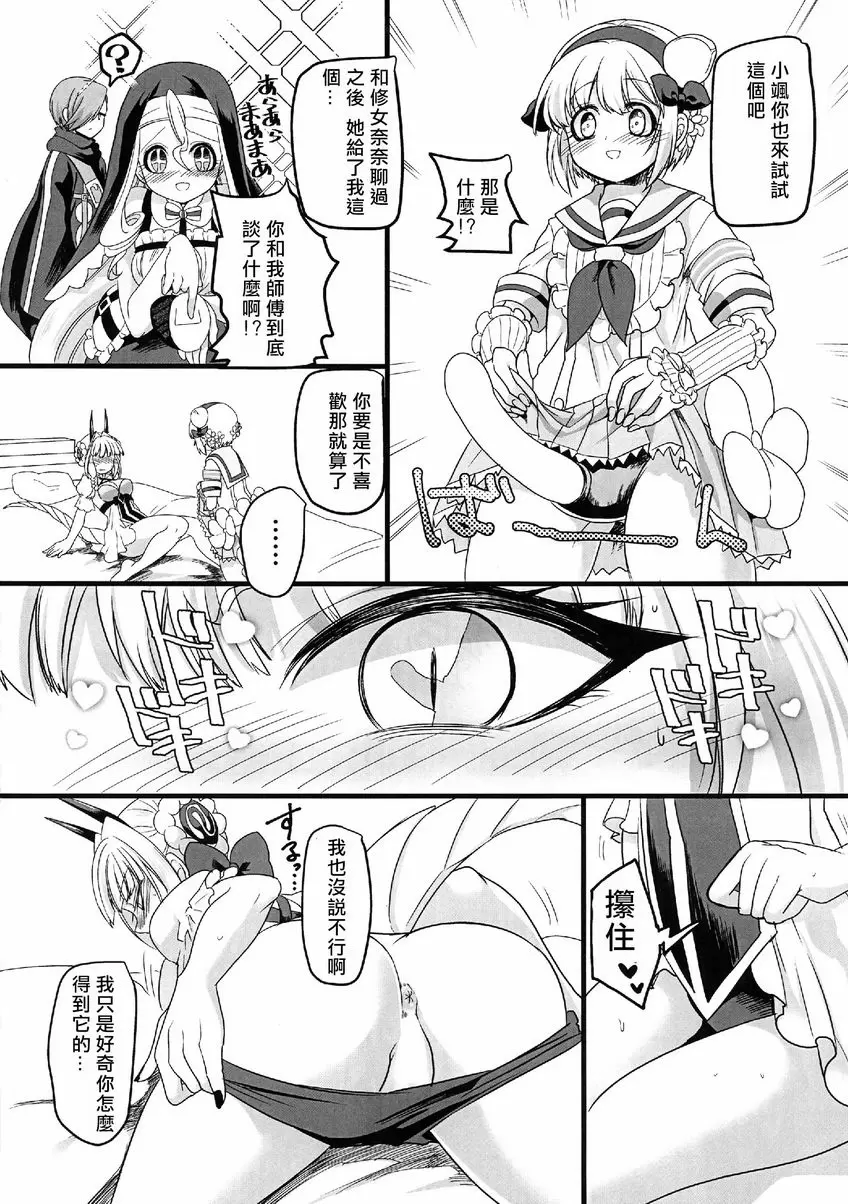 [禁漫] 粉色魔法棒 粉色魔法棒 22
