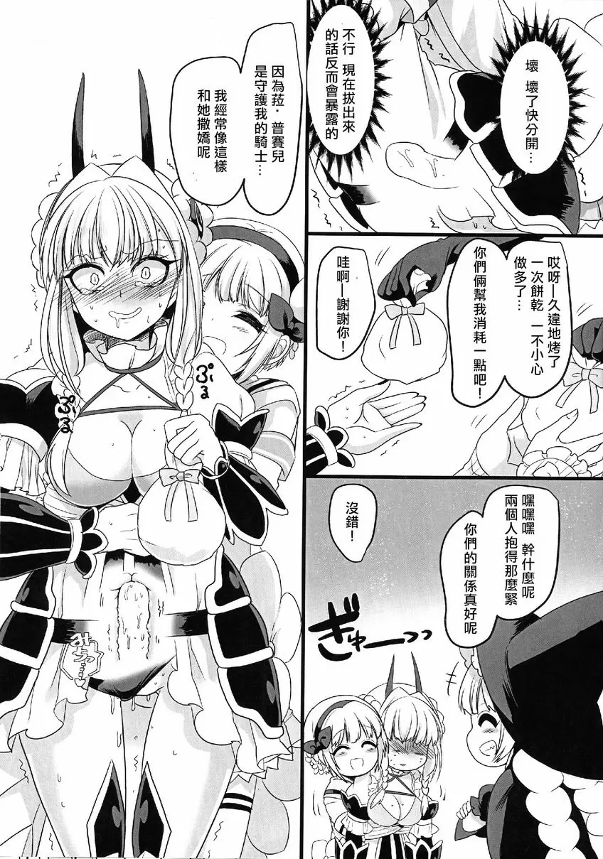 [禁漫] 粉色魔法棒 粉色魔法棒 29