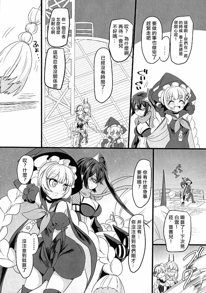 [禁漫] 粉色魔法棒 粉色魔法棒 30