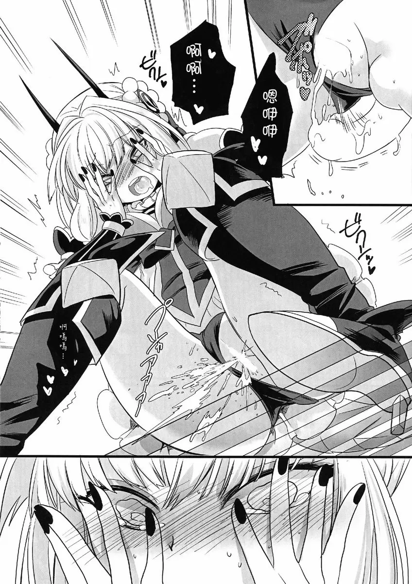 [禁漫] 粉色魔法棒 粉色魔法棒 31